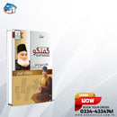 Guftagoo: Iqbal
| گفتگو: اقبالؒ