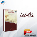 KHAAK AUR KHOON | خاک اور خون