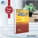 HUM KAHAN KAY SACHY THAY  |  ہم کہاں کے سچے تھے