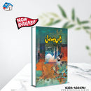 RAQS E BISMAL | رقص بسمل