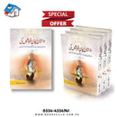 DASTAN EMAN FAROSHON KI (3 VOL) | داستان ایمان فروشوں کی (تین جلدیں)