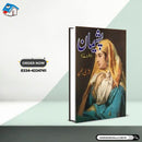 Pasheman | پشیمان