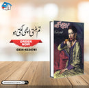 Tum Hansti Achi Lagti Ho| تم ہنستی اچھی لگتی ہو