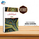 HUSNUL MAAB AUR | حسن الماب اور