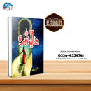 JAMAL E ZOHRA - جمال زہرہ