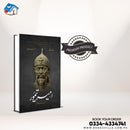 AMIR TEMUR: JISS NE DUNYA HILA DALI | امیر تیمور ، جس نے دنیا ہلا ڈالی