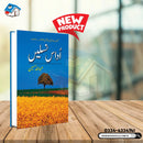 UDAS NASLAIN | اداس نسلیں