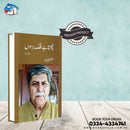 PHIRTA HAI FALAK BARSON | پھرتا ہے فلک برسوں