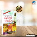 DR. ZAKIR NAIK KAY FAISLA KUN MUNAZRAY | ڈاکٹر ذاکر نائیک کے فیصلہ کن مناظرے