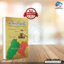 PUNJAB KATHARAY MEIN | پنجاب کٹہرے میں