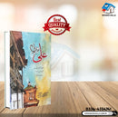 ALI MANZAL | علی منزل