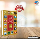 MOJZAT E MUSTAFA S.A.W | معجزات مصطفےٰ صلی اللہ علیہ وسلم