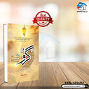 GURU - QASIM ALI SHAH | گرو - قاسم علی شاہ