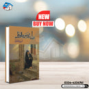 DIL SAY NIKLAY HAIN JO LAFZ | دل سے نکلے ہیں جو لفظ