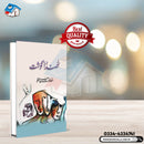 Thanda Gosht | ٹھنڈا گوشت