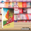 IBLEES | ابلیس