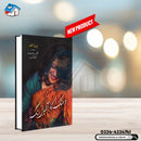 DHANAK KA AATHVAN RANG (PREMIUM QUALITY) | دھنک کا آٹھواں رنگ