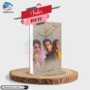 Ishq e La | عشق لا