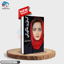 Kahani Baray Ghar Ki | کہانی بڑے گھر کی