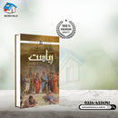 RIYASAT | ریاست