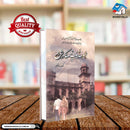 JHOOTAY ROOP KAY DARSHAN-DELUXE | جھوٹے روپ کے درشن