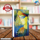 ULJHAY DHAAGE | الجھے دھاگے