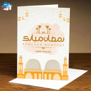 RAMADAN MUBARAK | رمضان مبارک - Card
