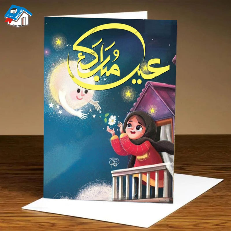 EID MUBARAK| عید مبارک - Card
