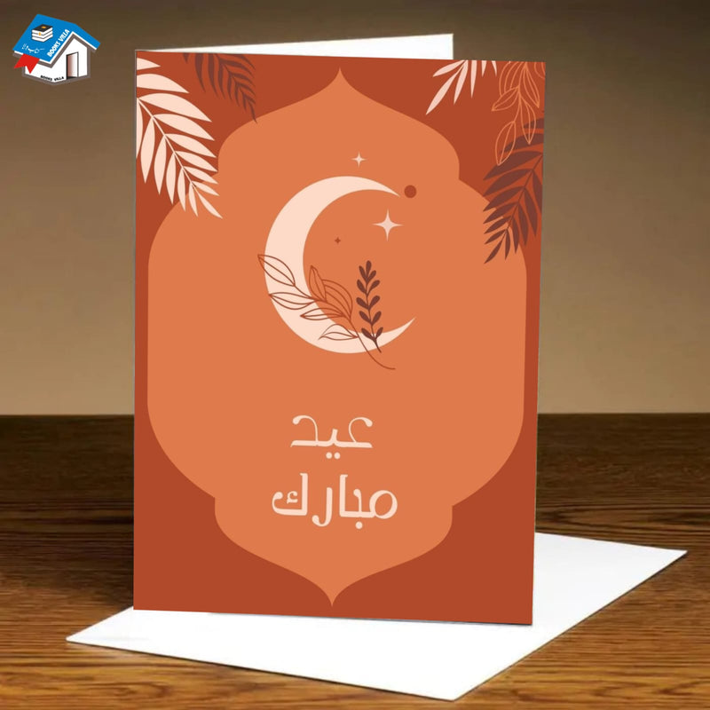 EID MUBARAK | عید مبارک - Card