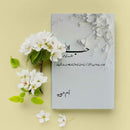 Hub e Allah | حب اللہ|Free Bookmark