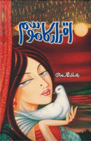 IQRAR KA MOSAM | اقرار کا موسم