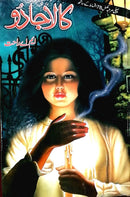 KALA JADU | کالا جادو