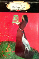 MAIN AAP AUR WOH | میں آپ اور وہ