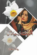 MOHABBAT ZEEST KA HASIL | محبت زیست کا حاصل