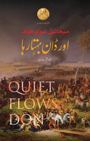 AUR DON BEHTA RAHA | اور ڈان بہتا رہا