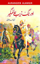 AURANGZEB ALAMGIR | اورنگ زیب عالمگیر