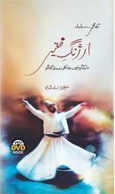 ARXANG E FAQIR | ارژنگ فقیر