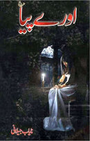 ORAY PIYA | او رے پیا