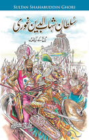 SULTAN SHAHAB UD DIN GHORI | سلطان شہاب الدین غوری