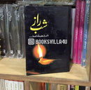 Shab e Raaz | شب راز