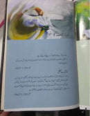 Reclaim Your heart | Khuda tak ka safar  | خدا تک کا سفر