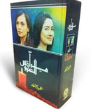 MIRATUL UROOS (UMERA AHMED) | مراۃ العروس (عمیرہ احمد)