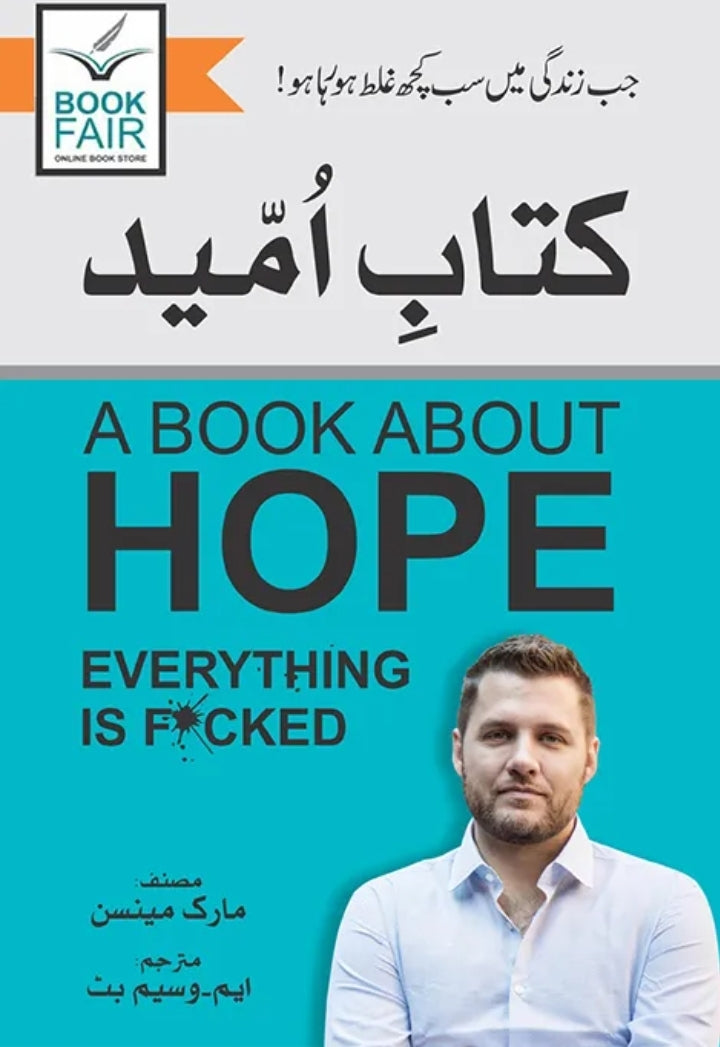 EVERYTHING IS FUCKED|KITAB E UMEED | کتاب امید