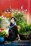 WO PAGHAL SI DEEWANI SI | وہ پاگل سی دیوانی سی