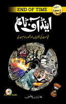 END OF TIME | اینڈ آف ٹائم