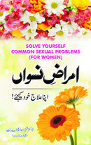 AMRAZ E NASWAN| امراض نسواں