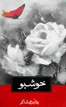 KHUSHBU | خوشبو