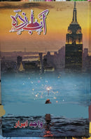 Aab Zada - آب زدہ