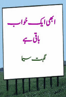 ABHI IK KHWAB BAQI HAI | ابھی اک خواب باقی ہے