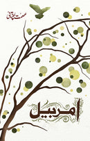 AMARBAIL | امربیل